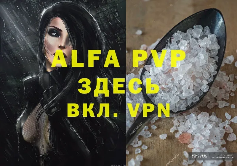 A-PVP VHQ  Петушки 