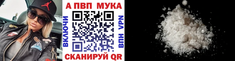 Alpha-PVP мука Петушки