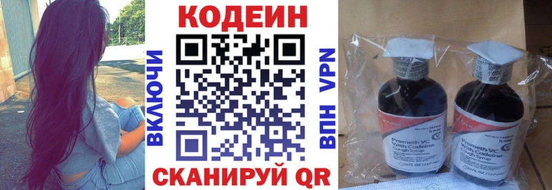 Кодеиновый сироп Lean Purple Drank  Петушки 