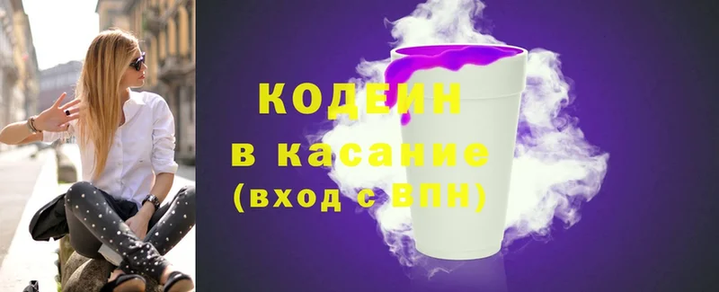 Кодеин Purple Drank  наркота  Петушки 