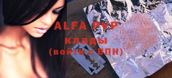 альфа пвп VHQ Новокубанск